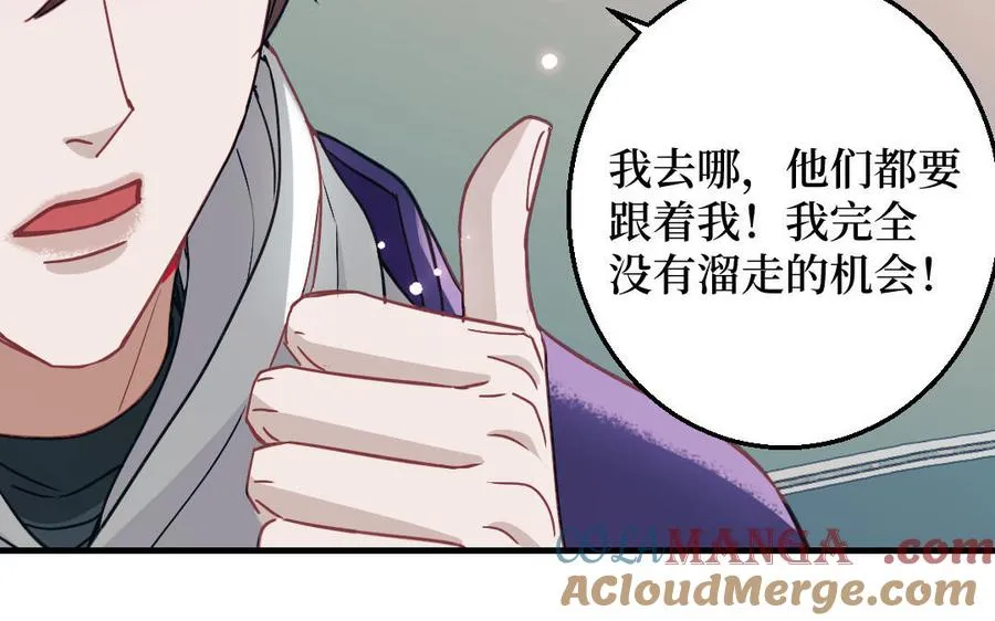 第126话：你愿意拉拢自己的仇人吗36