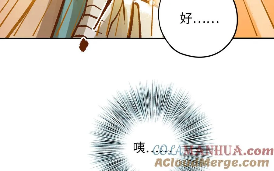 第20话 再次梦见她87