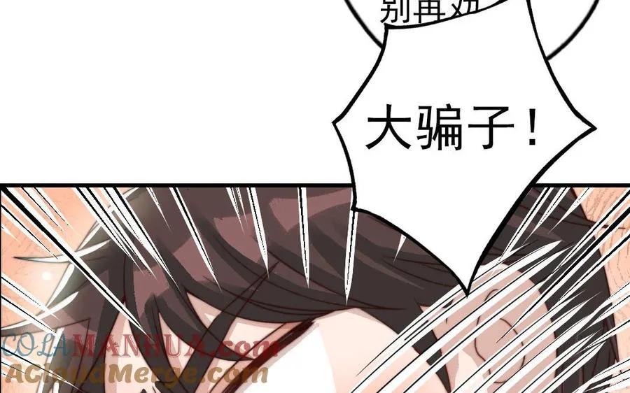第63话 大骗子32