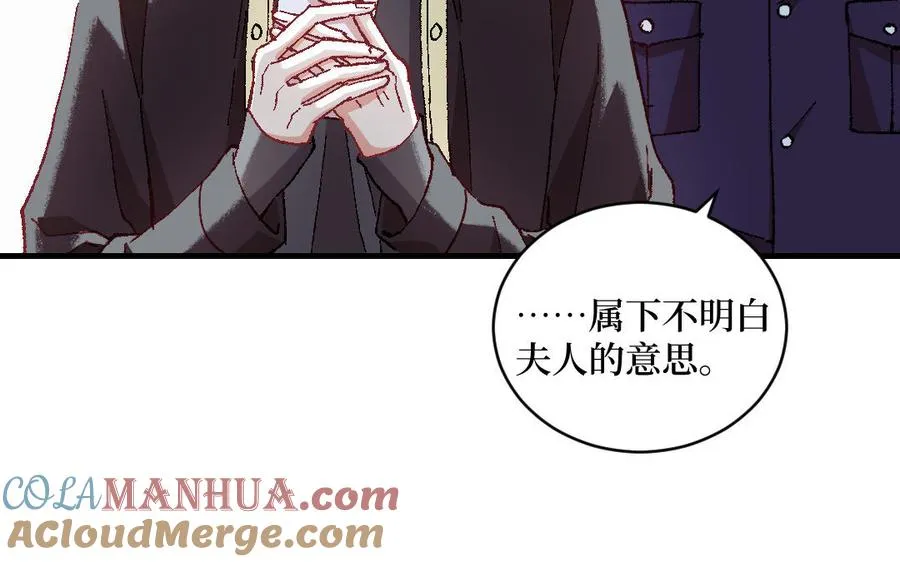 第121话 故意为之20
