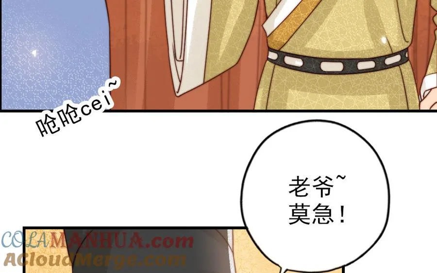 第72话 狗与狼8