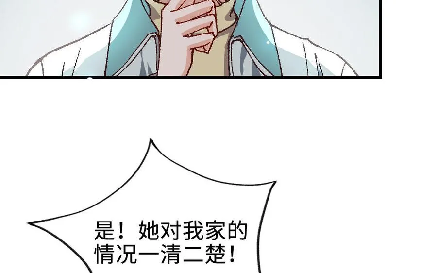 第120话 催化剂39