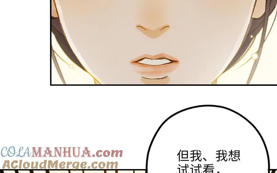 第31话 混乱92