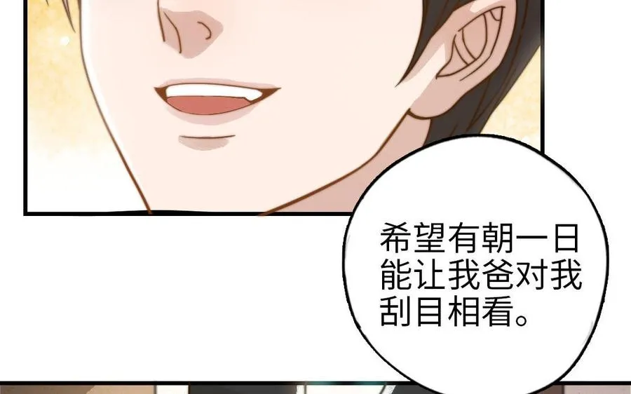 第67话 先下手为强62