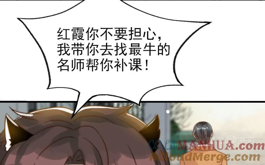 第69话 你嫌弃谁呢？64