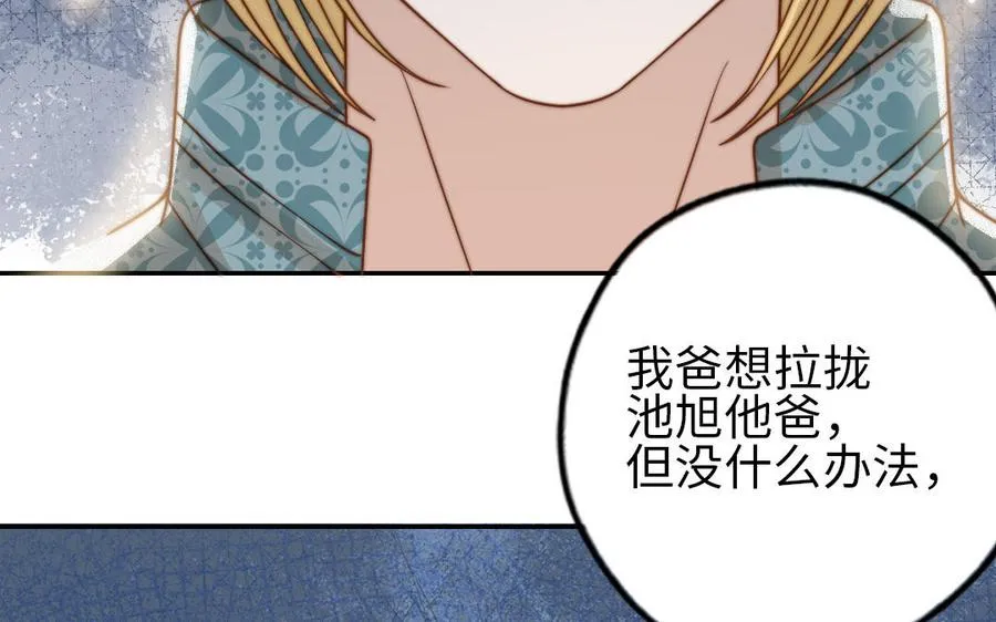第76话 “孺子可教”39