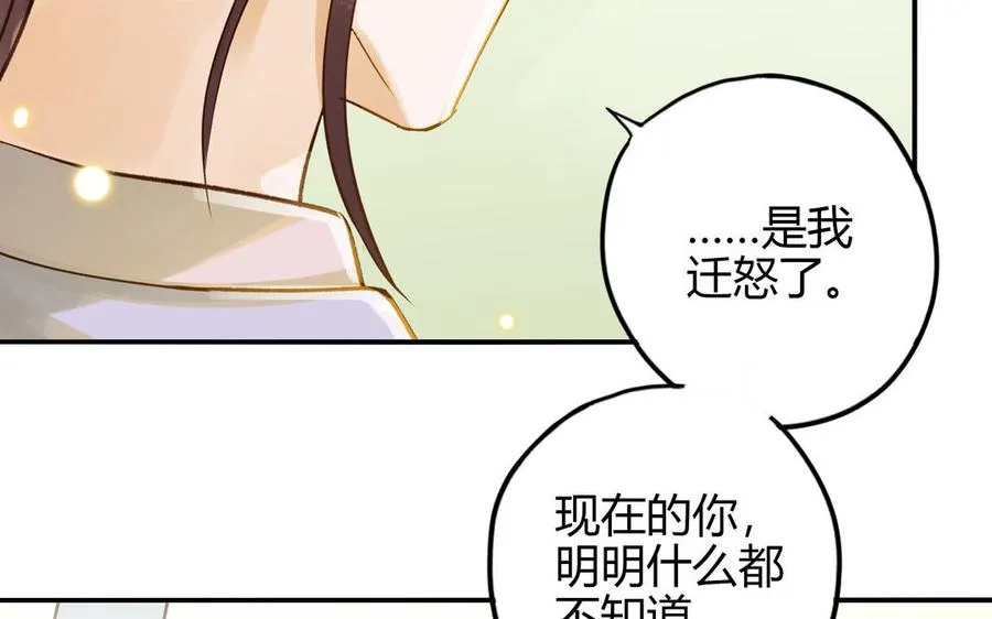 第28话 转变77