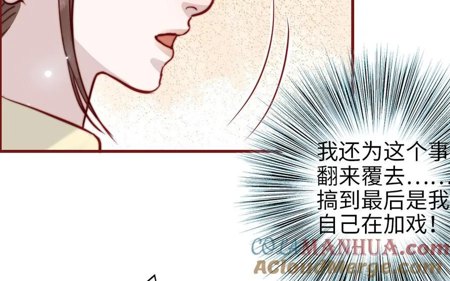第107话 没有图谋？56