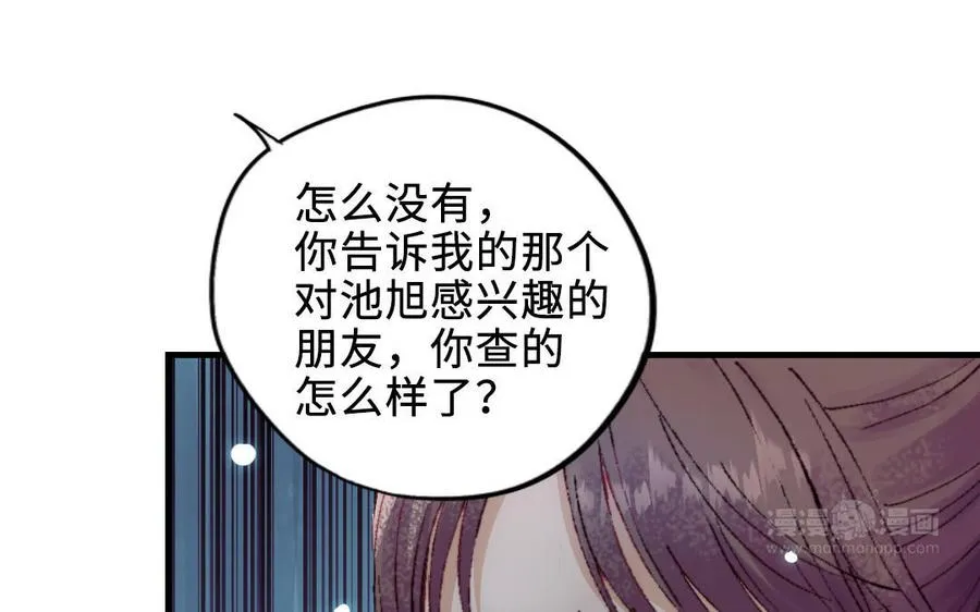 第119话 上钩94
