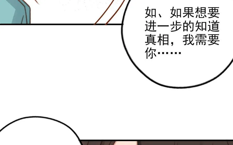 第80话 一波又起97