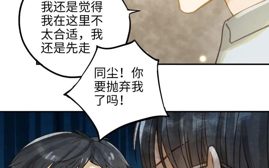 第29话 噩梦87