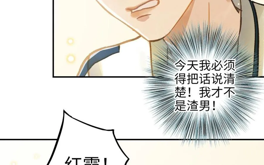 第21话 有话要说70
