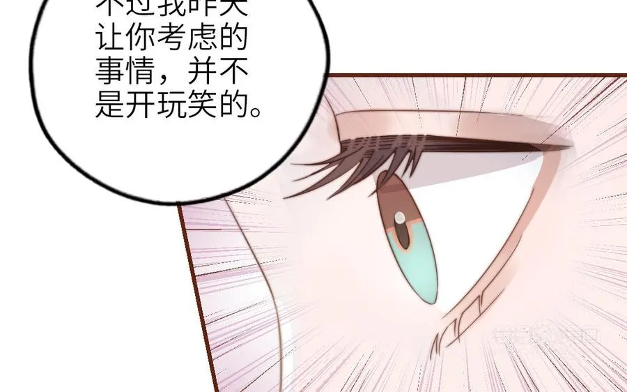 第97话 黄鼠狼拜年64
