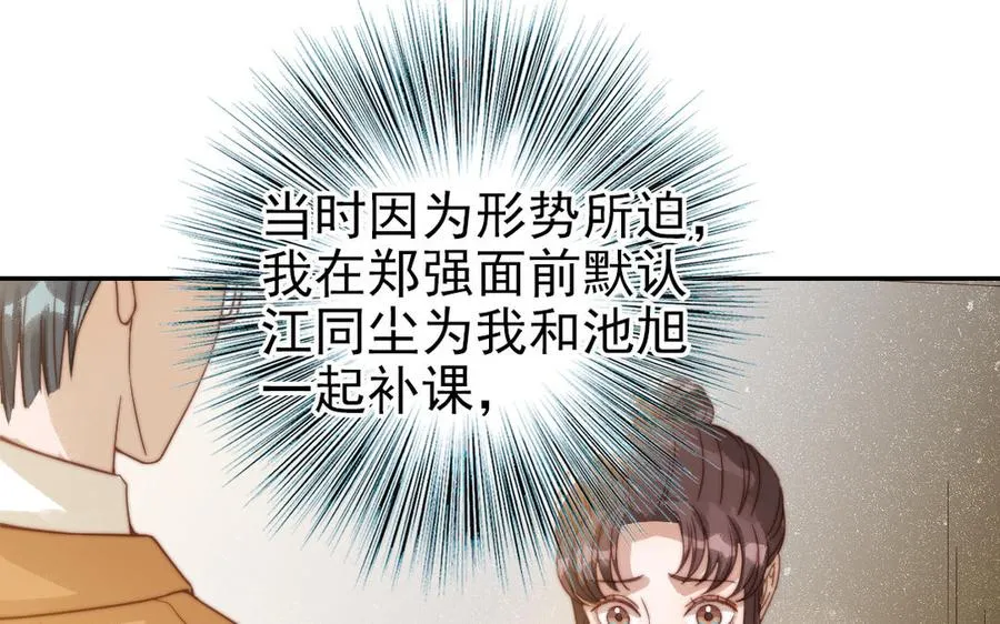 第74话 为什么道歉23