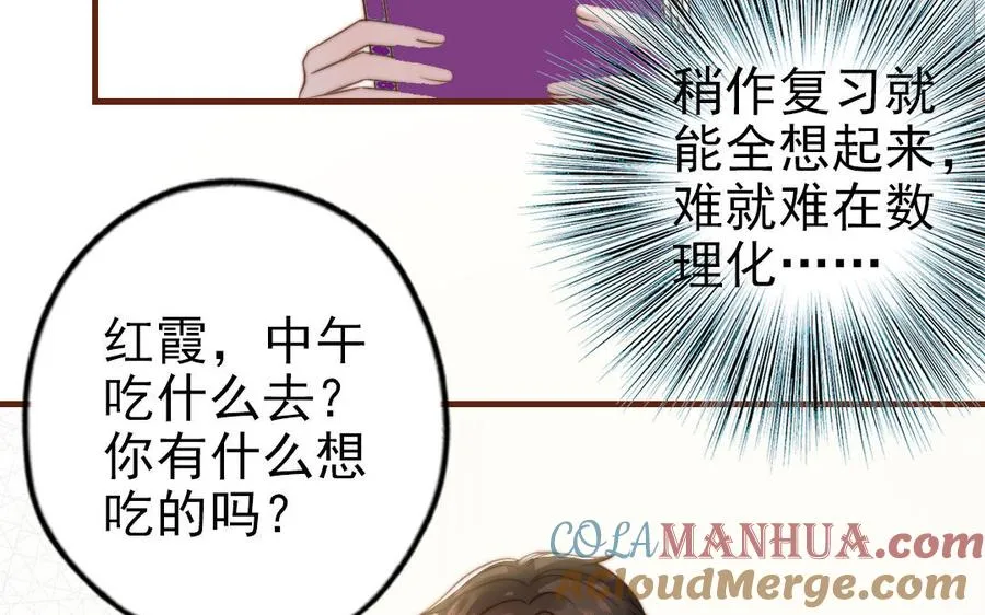 第98话 莫名的敌意68