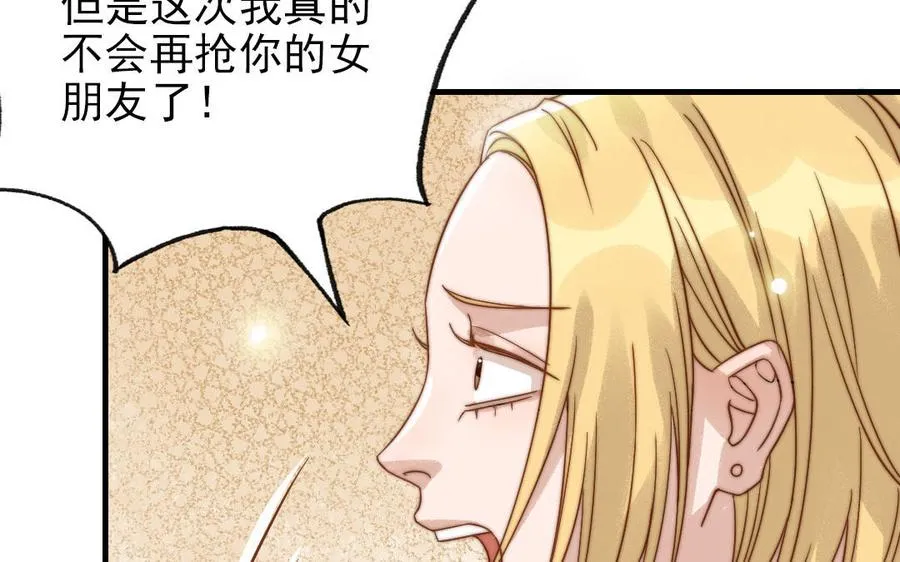 第77话 计划暴露79
