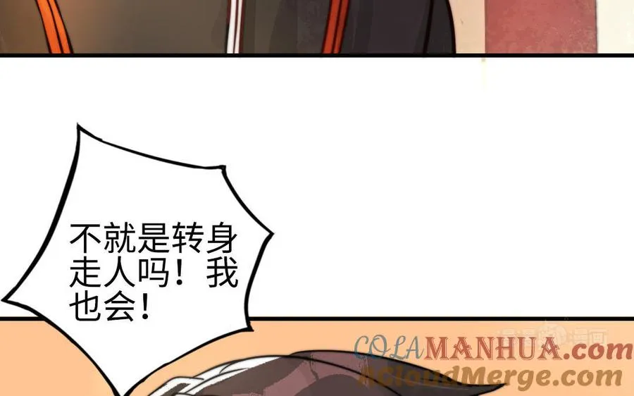 第54话 梦境24