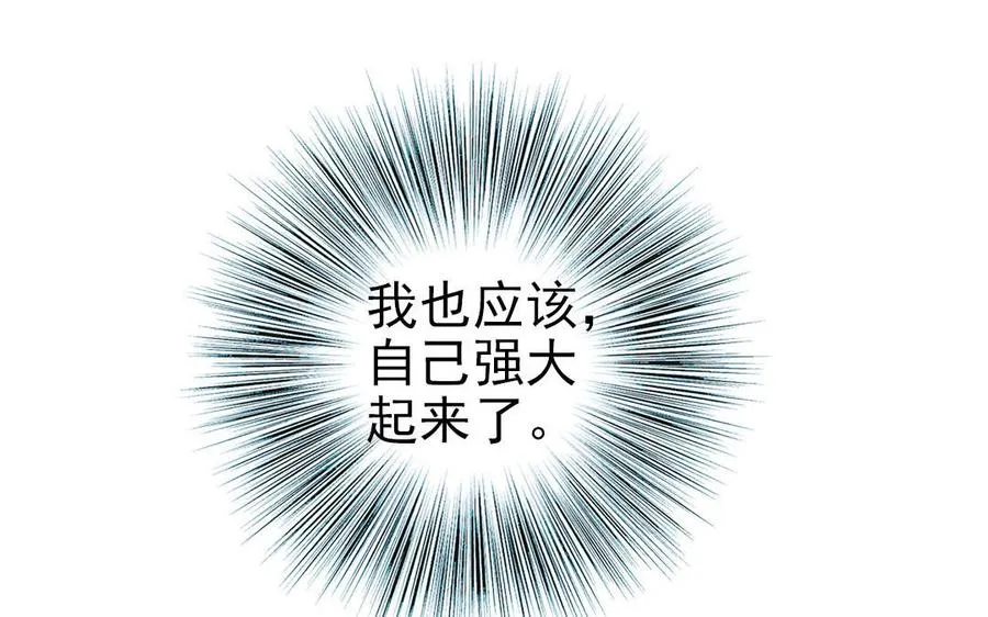 第81话 学会克制106