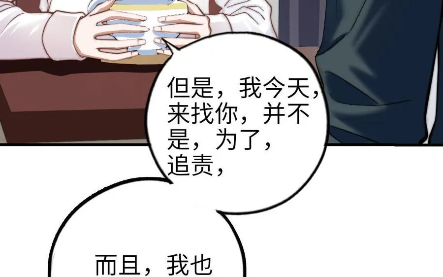 第61话 我会负责71