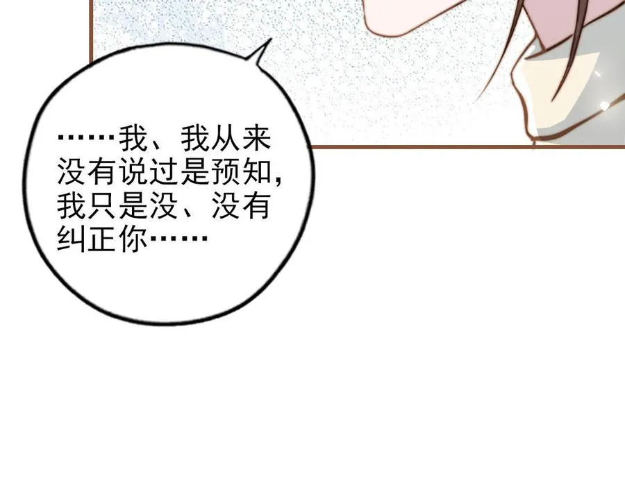 第94话 我们是夫妻69