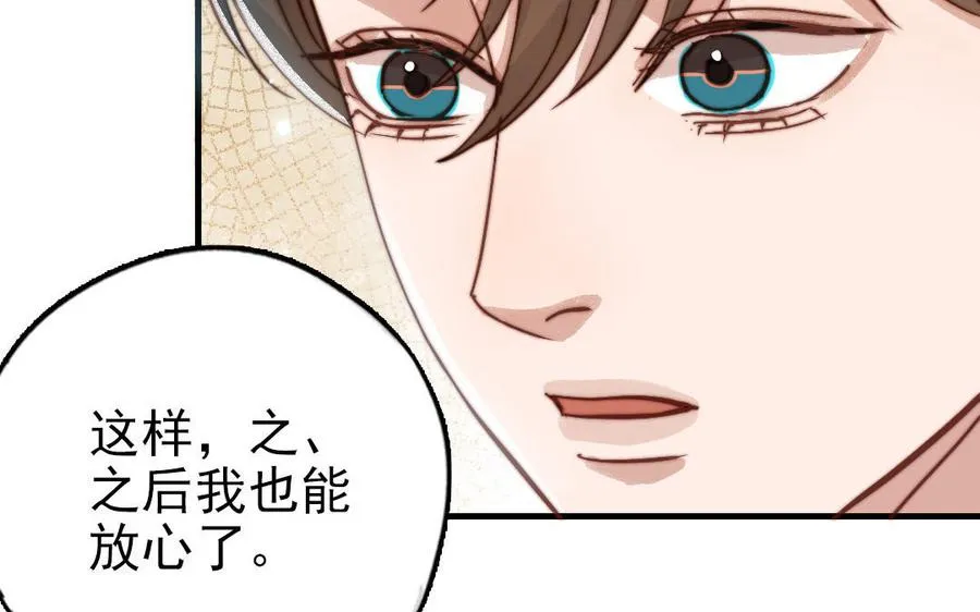 第81话 学会克制34