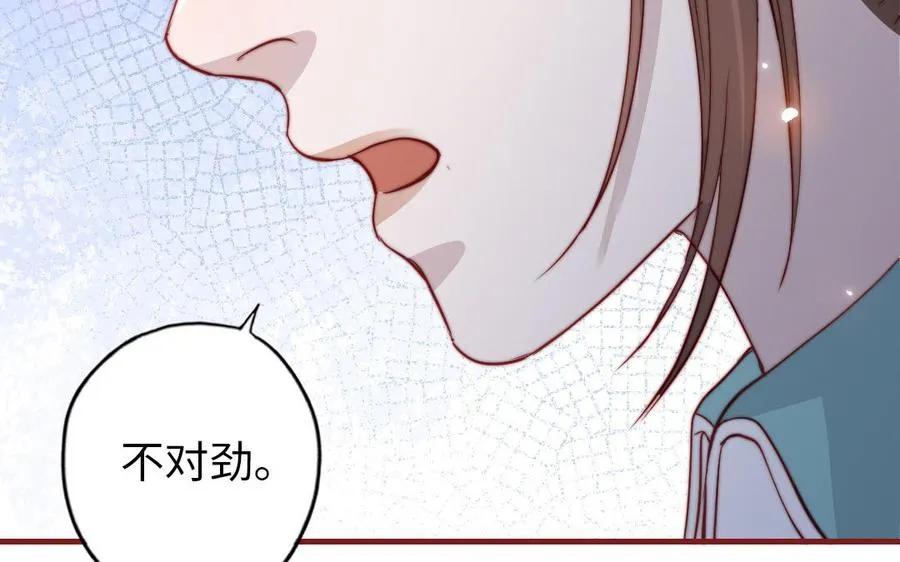 第109话 不对劲57