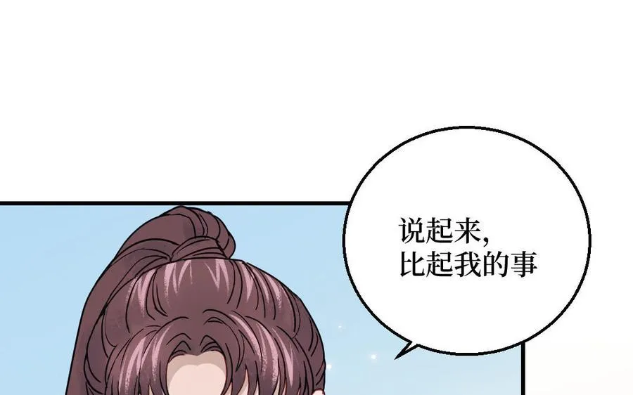 第126话：你愿意拉拢自己的仇人吗83