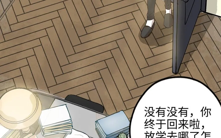 第41话 猜疑67