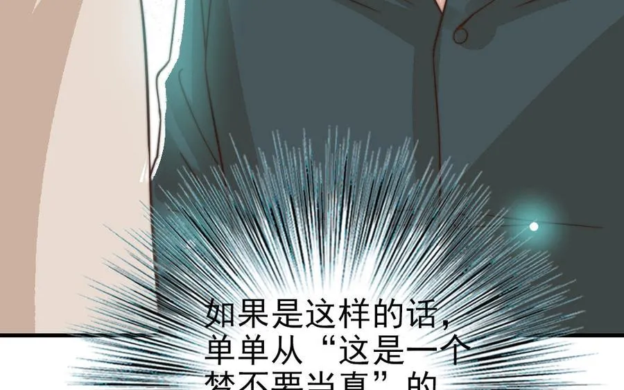 第62话 真实的仇恨75