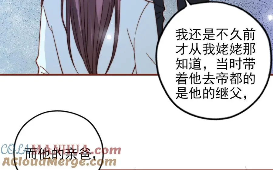 第91话 我相信你52
