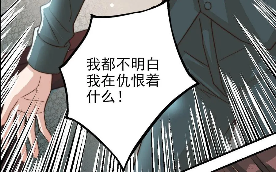 第62话 真实的仇恨51