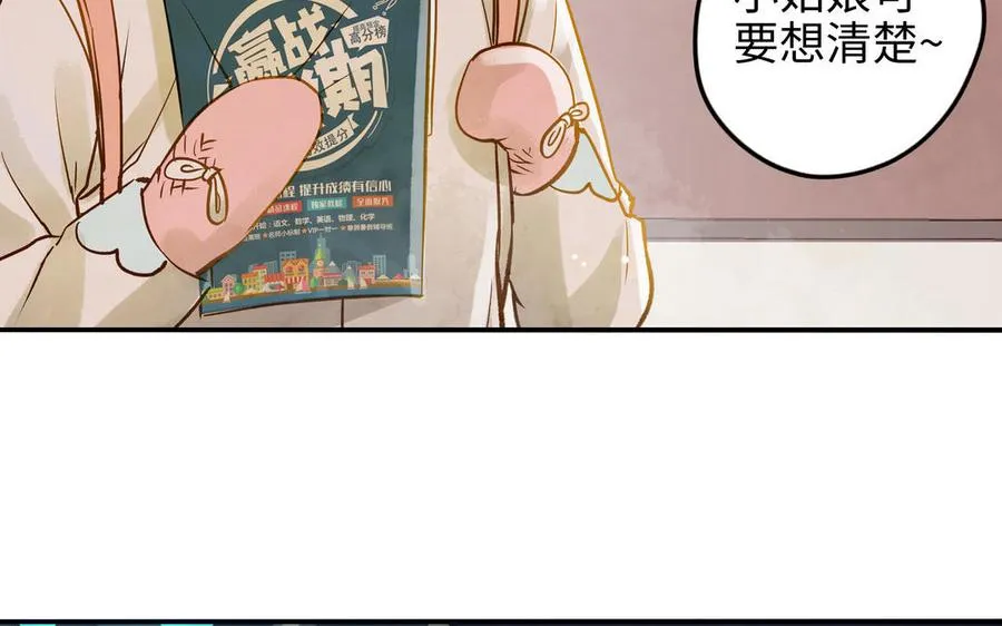 第33话 又是这个梦32