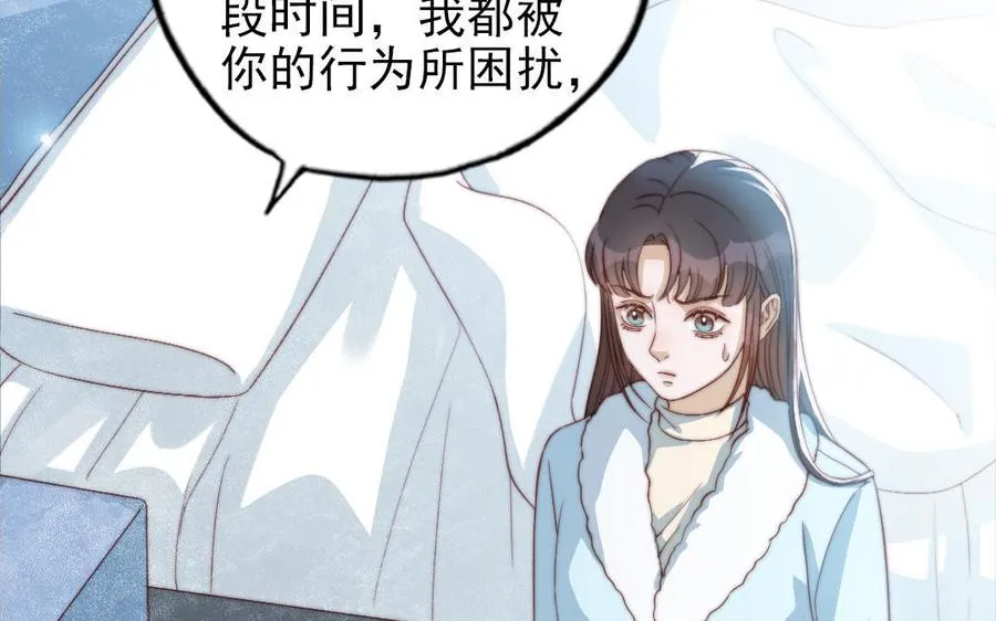 第88话 你是什么人79