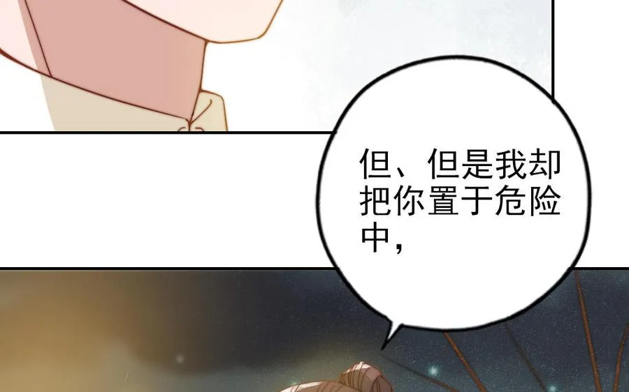 第74话 为什么道歉56