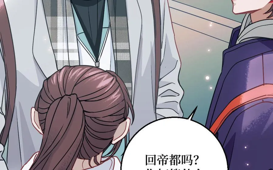 第126话：你愿意拉拢自己的仇人吗51