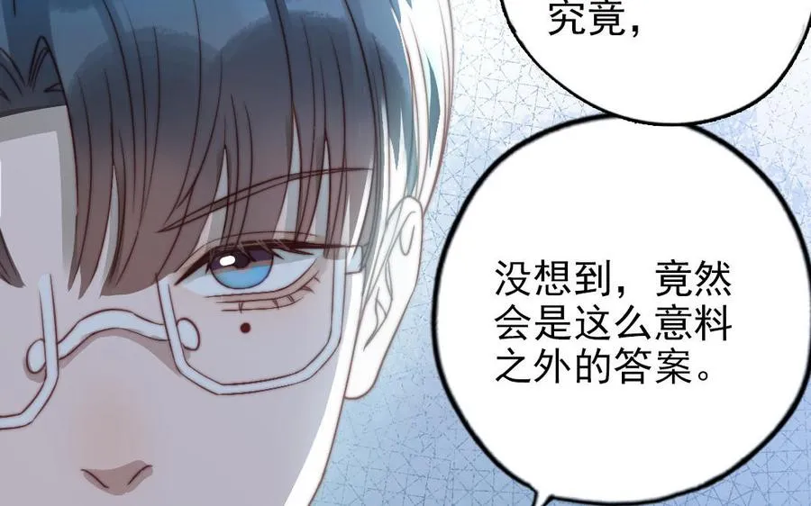 第88话 你是什么人85