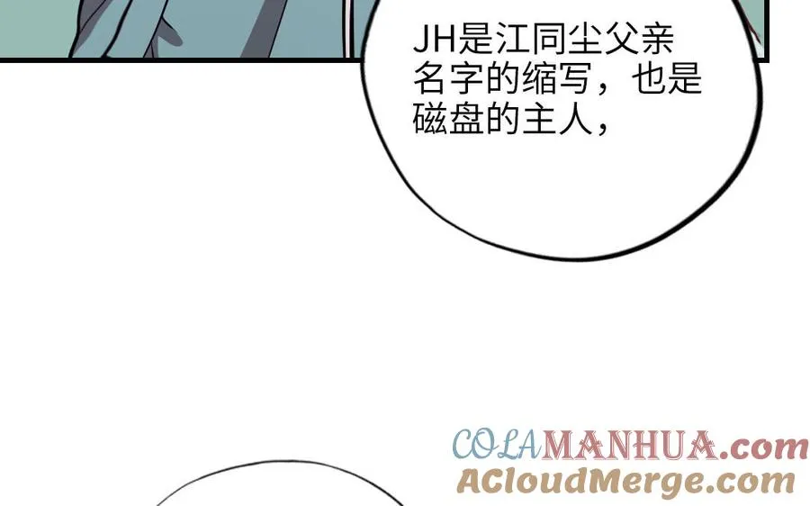 第115话 缩写JH8