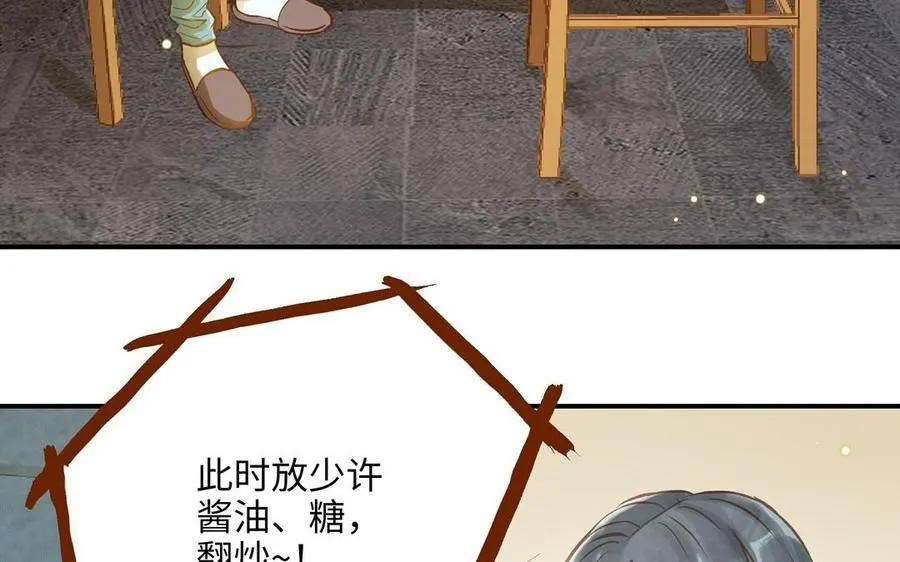 第17话 老公？8