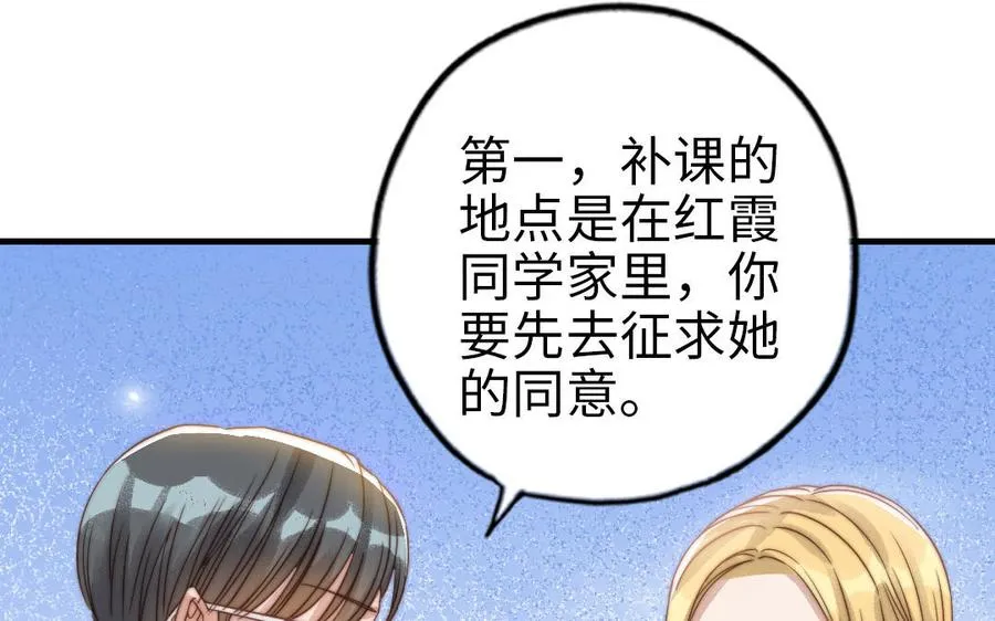 第73话 解释清楚50
