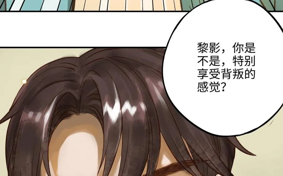 第14话 背叛75