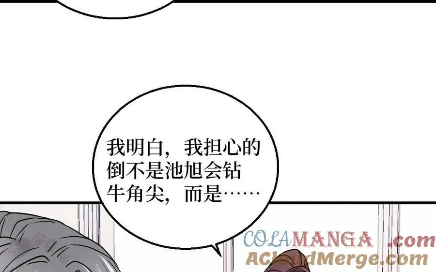 第126话：你愿意拉拢自己的仇人吗116