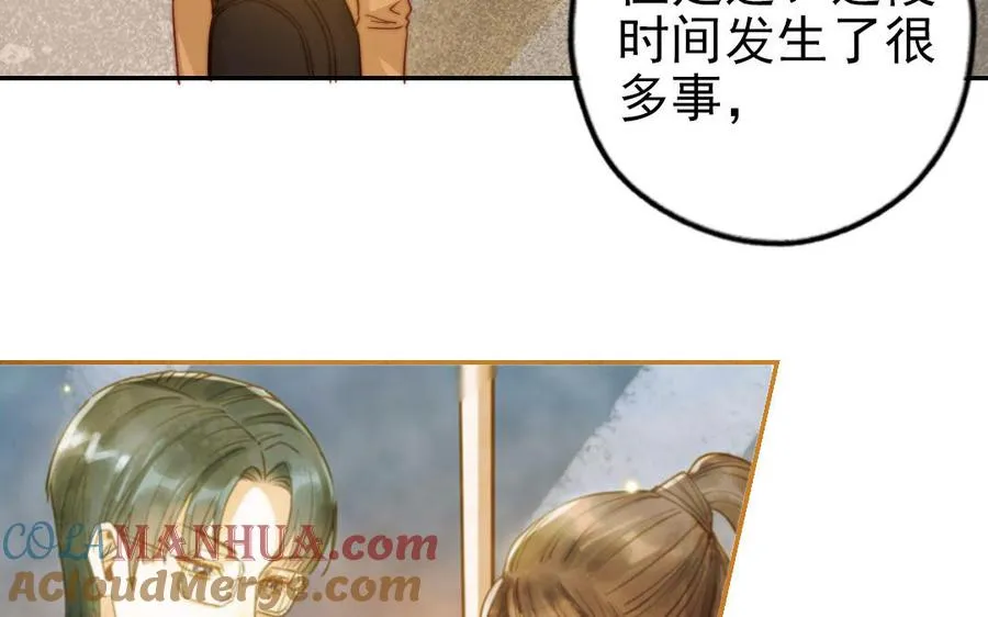 第74话 为什么道歉48