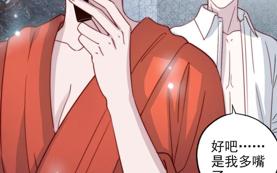 第89话 各取所需86