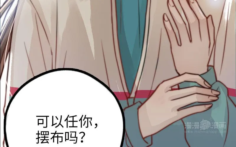 第59话 要报警吗34