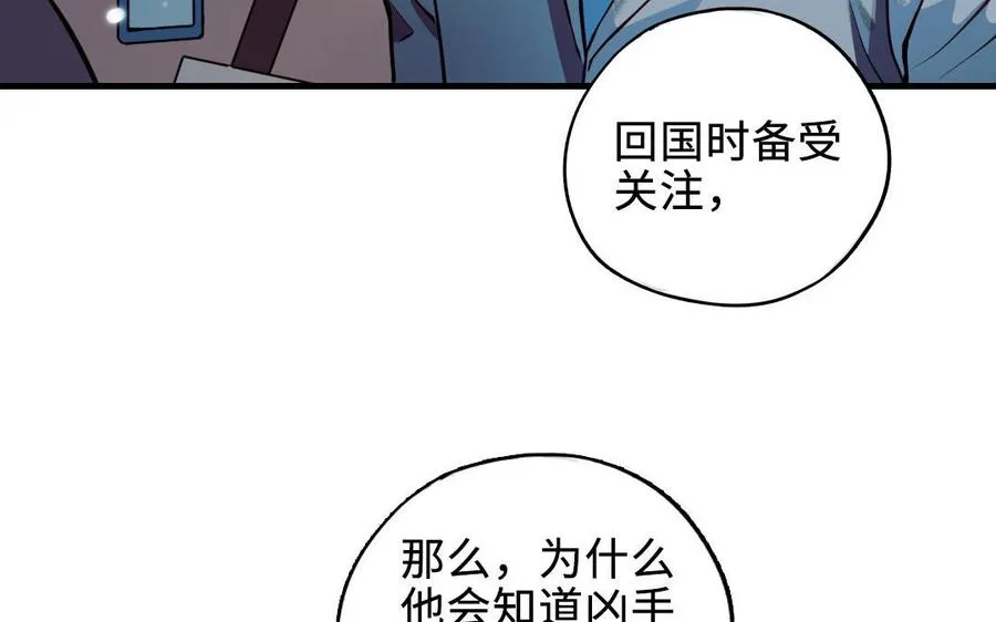 第114话 意外发现110