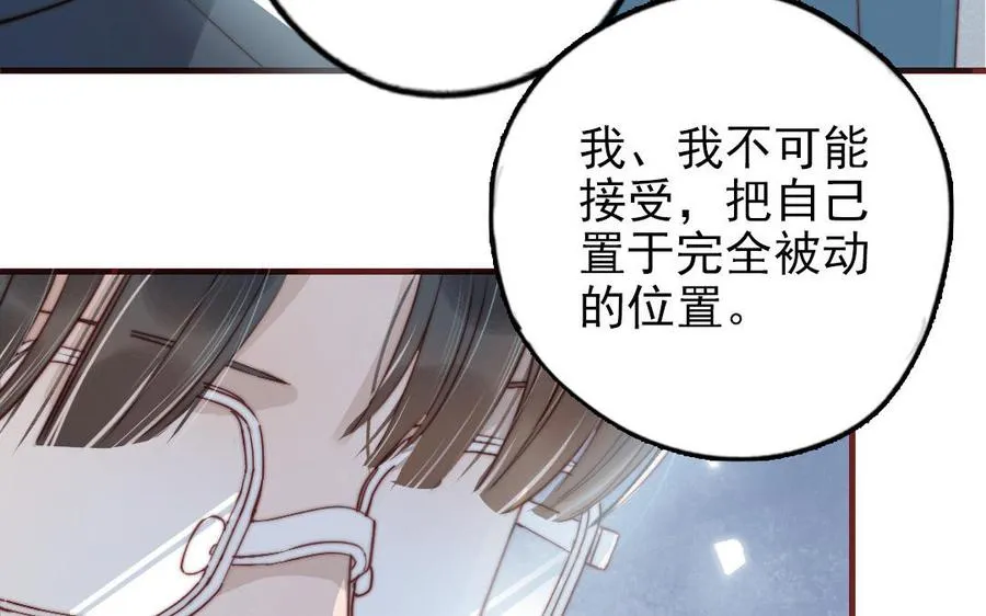 第88话 你是什么人141