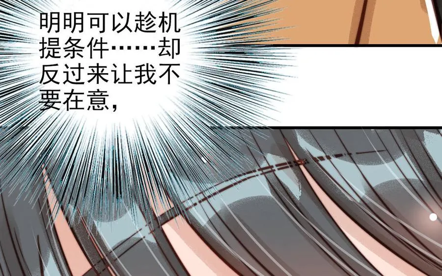 第71话 牵手成功82