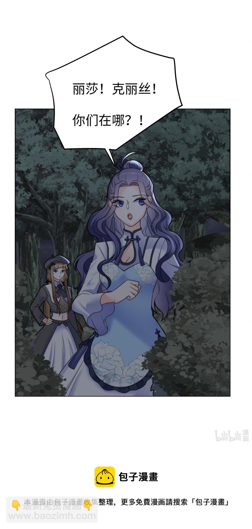25 意外的表白39