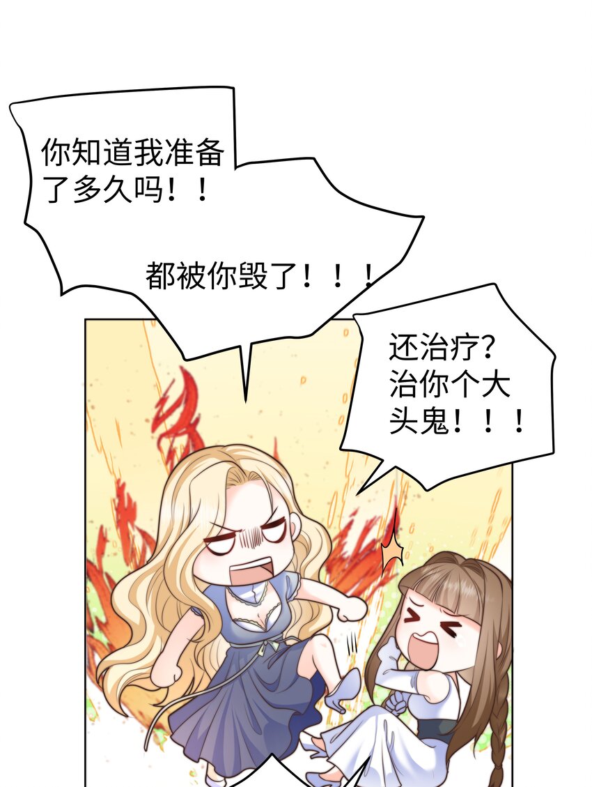 18 治疗你个头30