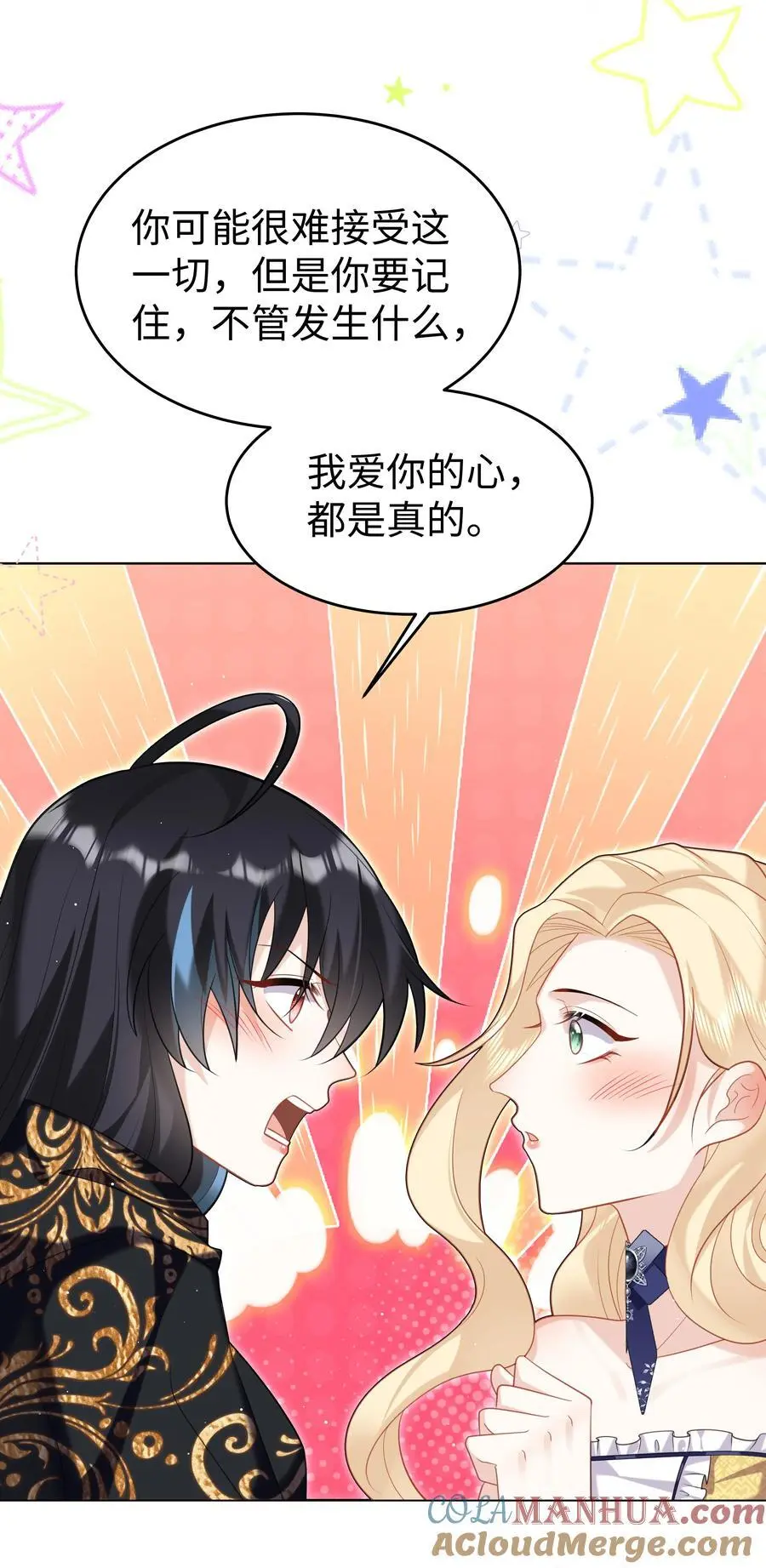 66 是魔王也是爱人14